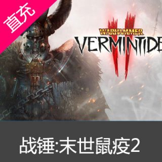 PC 正版 Steam Warhammer: Vermintide 2 战锤:末世鼠疫2 末日鼠疫2标准版