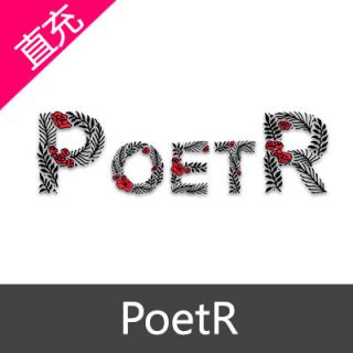 POETR 绅楼 会员充值黄金永久会员