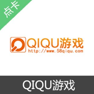 QIQU游戏充值10元