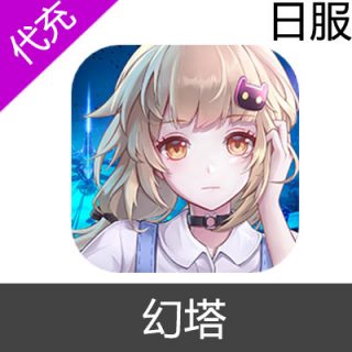 国际服 日服 幻塔 Tower of Fantasy充值60钛晶