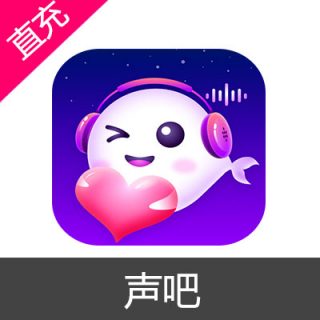 声吧 金币充值3000金币