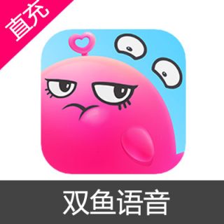 双鱼语音 鱼翅充值998元鱼翅