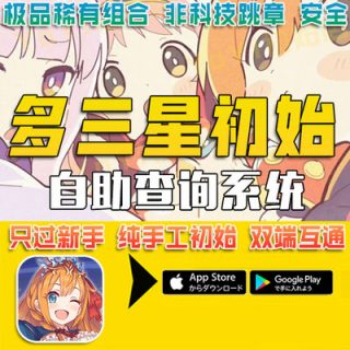 台服Re:Dive公主连接初始号