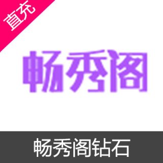 天龙 直播 畅秀阁 手机版 钻石100星钻