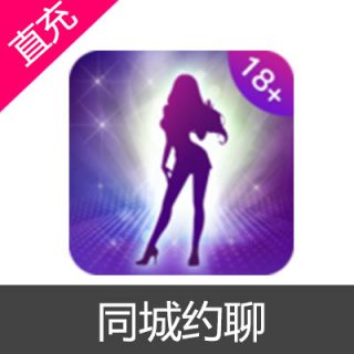 同城约聊 金币充值8元金币