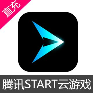腾讯START云游戏 会员充值月卡29QB