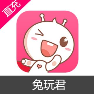 兔玩君 点点币充值10元点点币