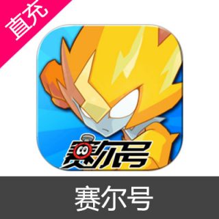 淘米游戏 赛尔号 会员充值1年VIP