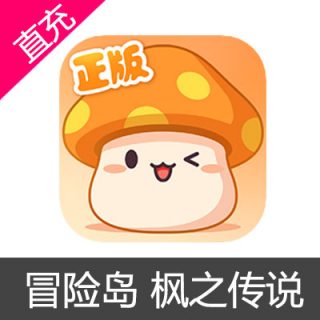 腾讯 冒险岛 枫之传说 水晶充值648元水晶
