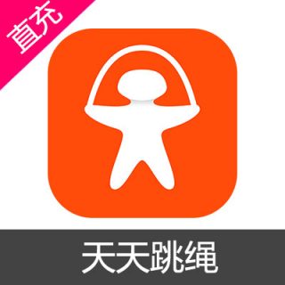 天天跳绳 会员 跳跳币充值6元跳跳币