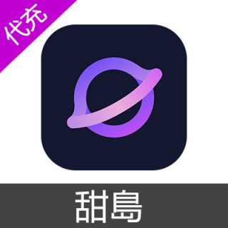 甜岛30元300金币