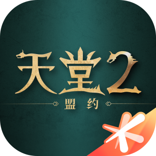 天堂2：盟约钻石礼包代充98元 980钻石