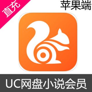UC小说会员书豆苹果端充值1个月SVIP