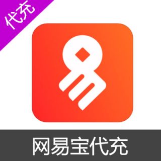 网易宝充值-100元