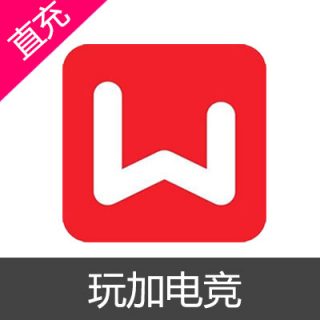 玩加电竞 钻石 会员充值1个月会员