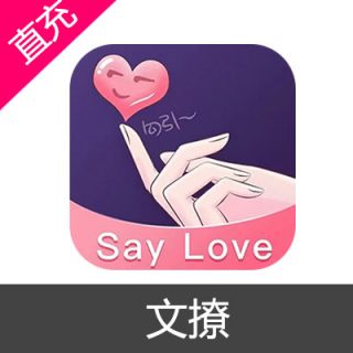 文撩 撩币充值6元撩币