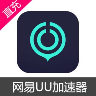 网易UU加速器全球会员月卡
