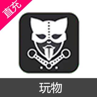 玩物 玩币充值100元玩币