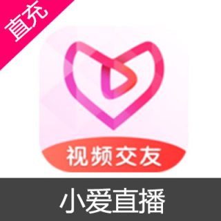小爱直播 show 爱钻充值300爱钻
