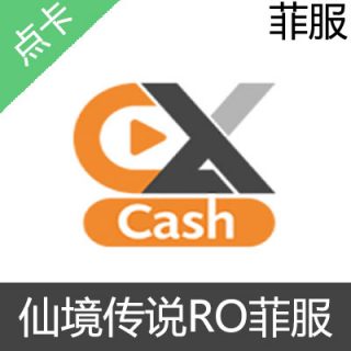 仙境传说RO 菲服 EX CASH 官方点卡 PHP1000PHP