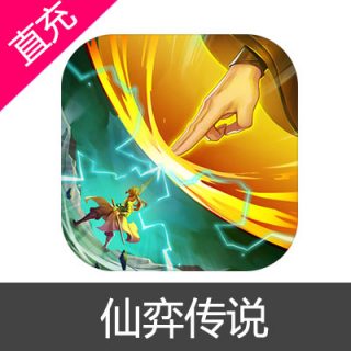 仙弈传说 苹果安卓充值荣耀战令