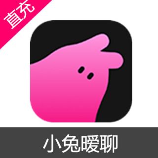 小兔暧聊 小兔豆充值6元小兔豆