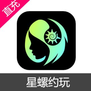 星螺约玩 金币充值10元金币