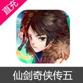 仙剑奇侠传五 元宝充值元宝6元