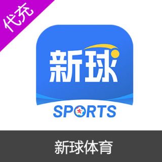 新球体育-看足球赛事直播50箭头或球币
