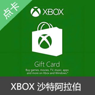 XBOX沙特阿拉伯礼品卡 里亚尔SAR50SAR