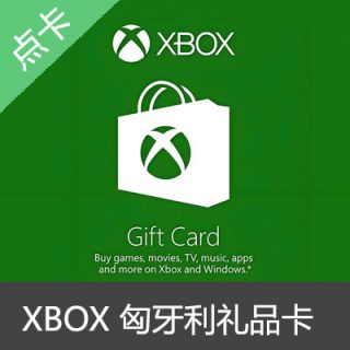 XBOX匈牙利礼品卡 HUF福林 gift card 兑换码1200HUF