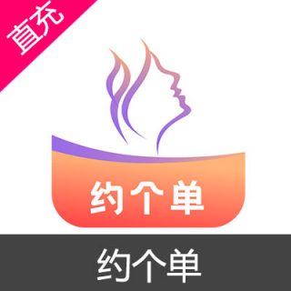 约个单 摩豆 会员充值月卡