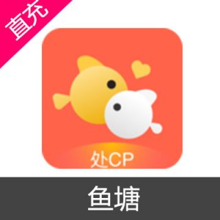 鱼塘 金币充值6元金币