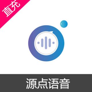 源点语音 金币充值6元金币