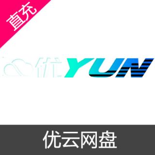 优云会员充值月度会员