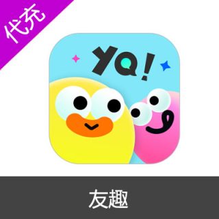 友趣10元90U币