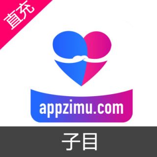 子目 充值60钻石