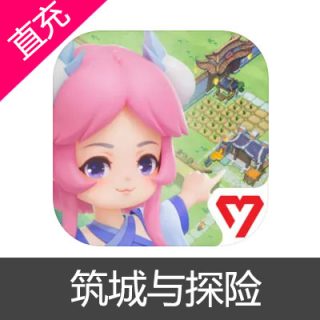 筑城与探险 灵玉充值30元灵玉