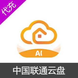 中国联通云盘尊享会员月包
