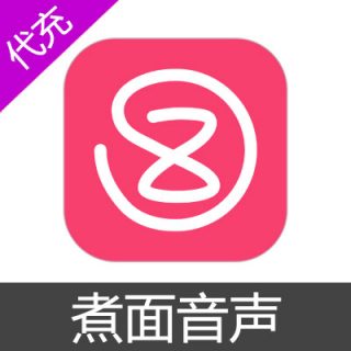 煮面音声6元60钻石