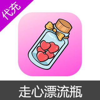 走心漂流瓶10个热气球