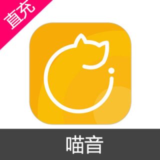 喵音 喵币充值10元喵币