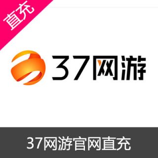 37网游37币50元