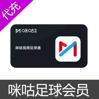 咪咕视频足球通月卡