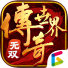 传奇世界无双通宝充值