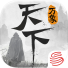 天下：万象 天下贰经典版 充值