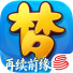 梦幻西游再续前缘 仙玉充值