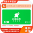 小象超市购物礼品卡美团买菜抵用充值券可开票