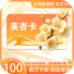 官方美杏卡密 自动发货