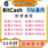 DL点数DListe bitcash